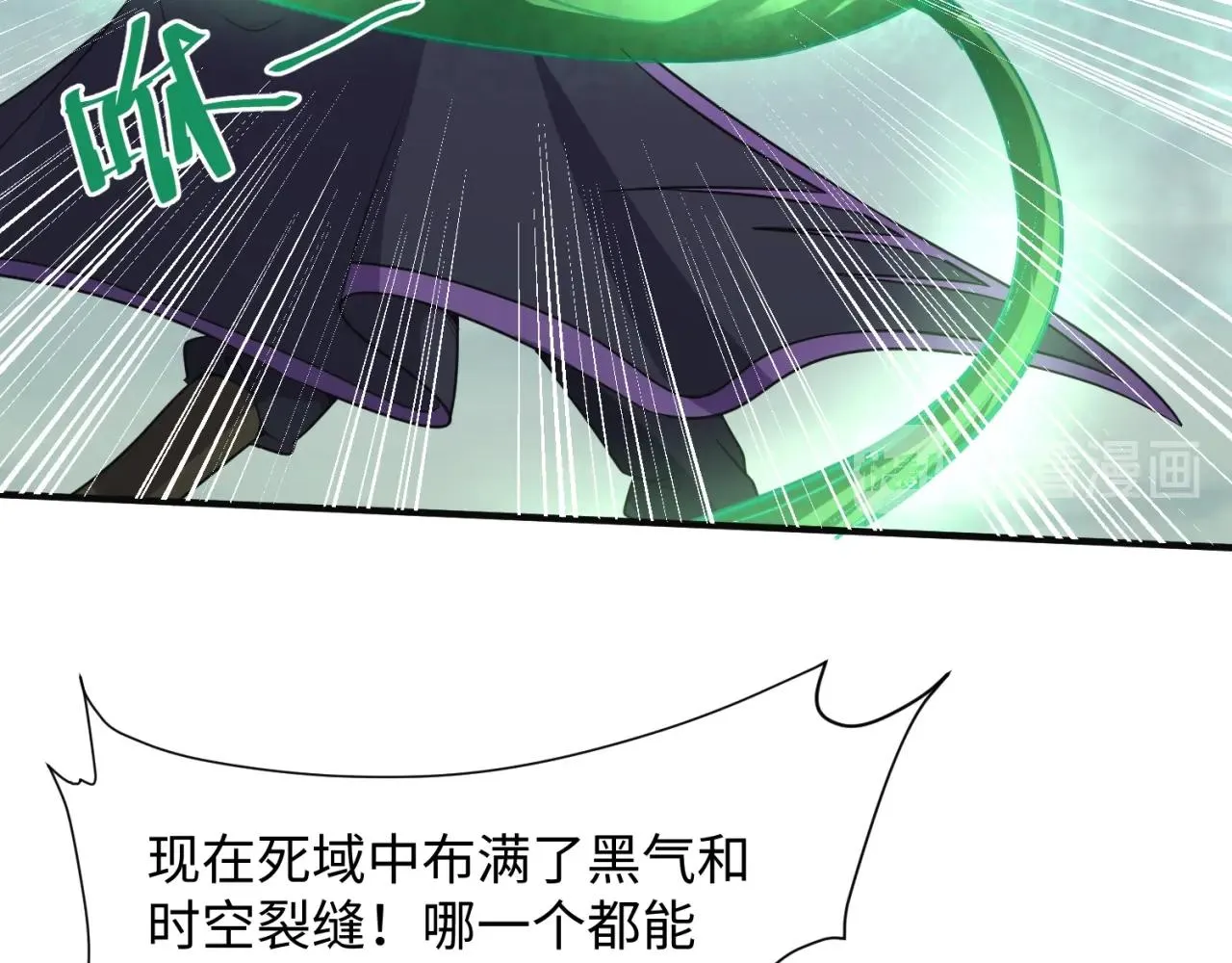 第93话 深入救援！ 第44页