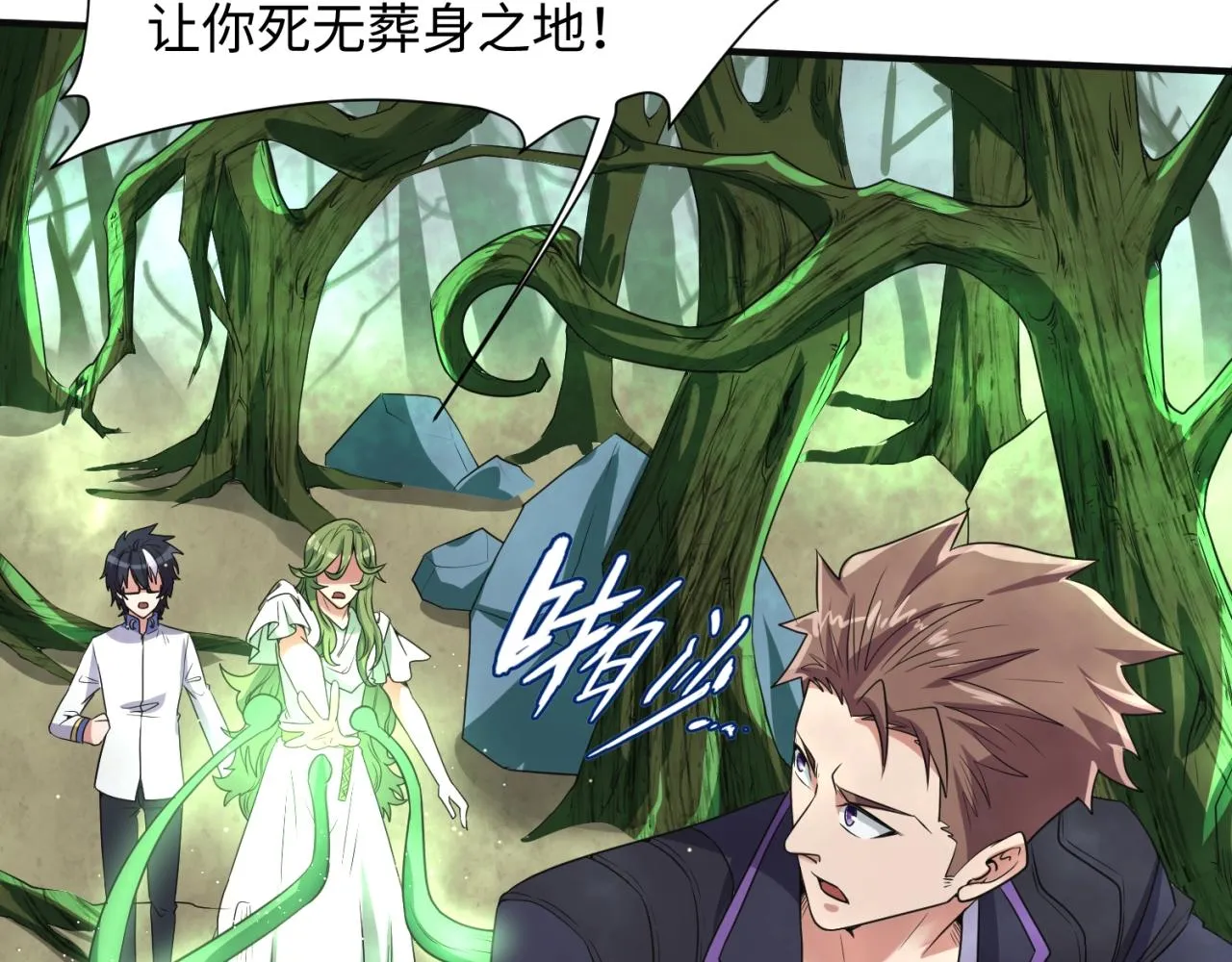 第93话 深入救援！ 第45页