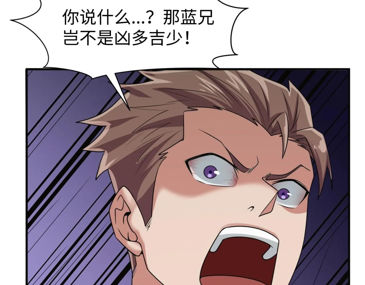 第93话 深入救援！ 第47页