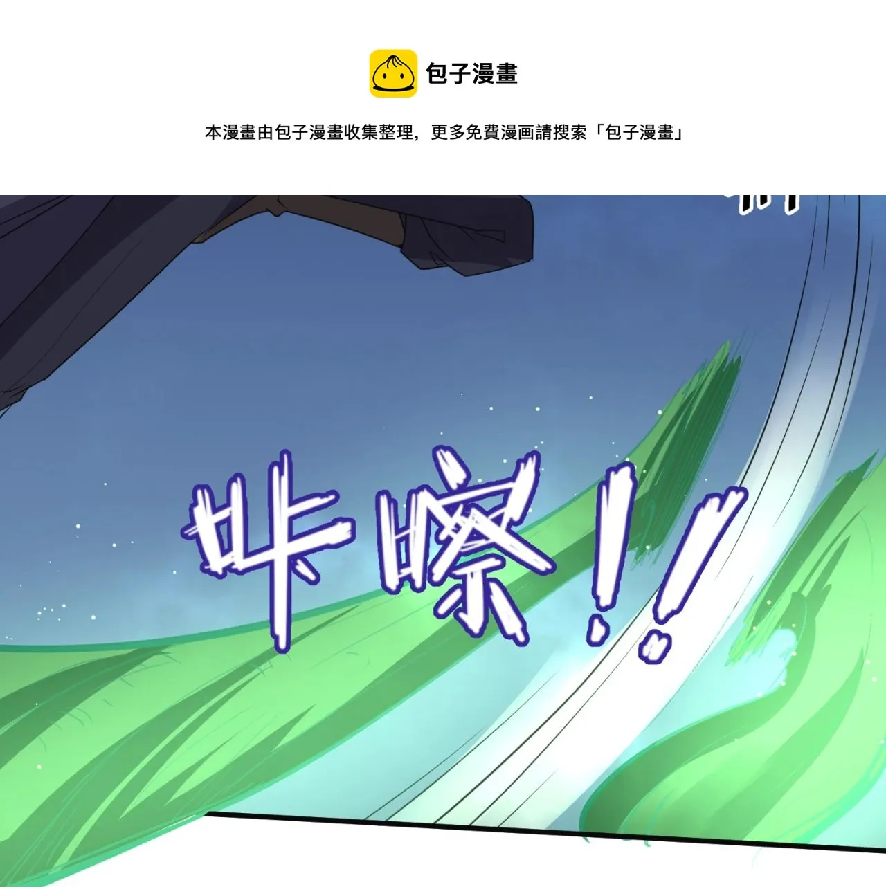 第93话 深入救援！ 第50页