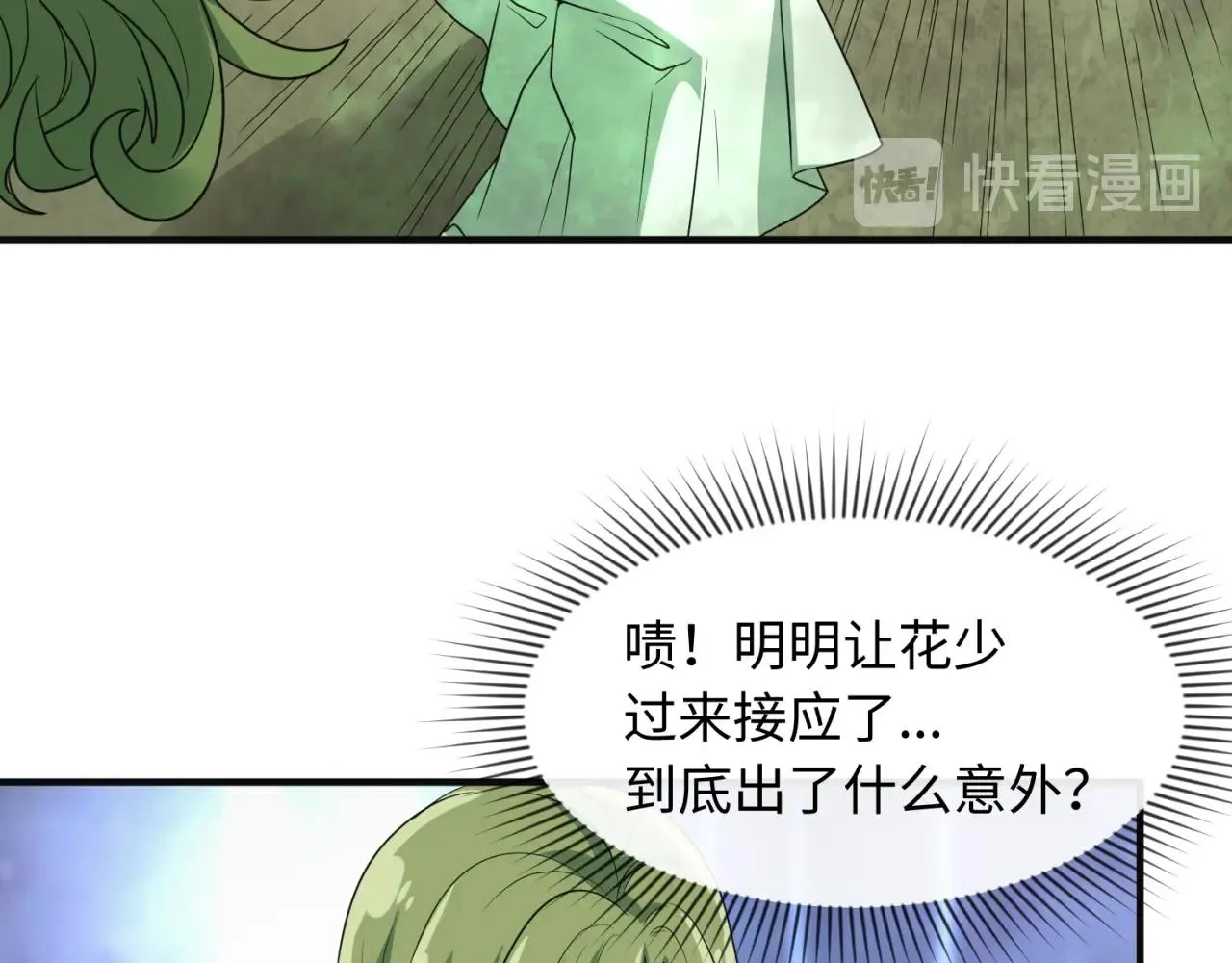 第93话 深入救援！ 第53页
