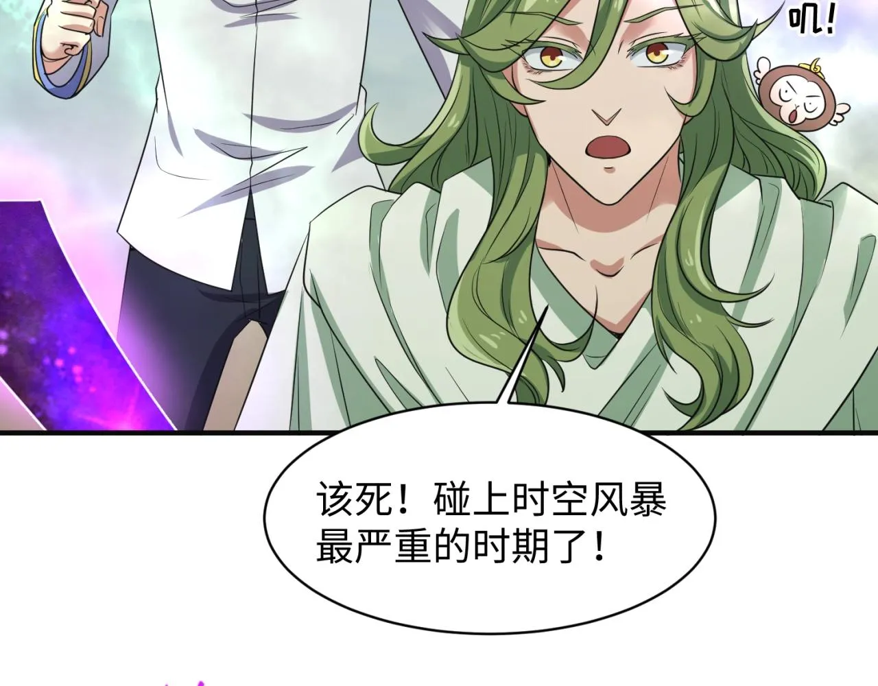 第93话 深入救援！ 第57页