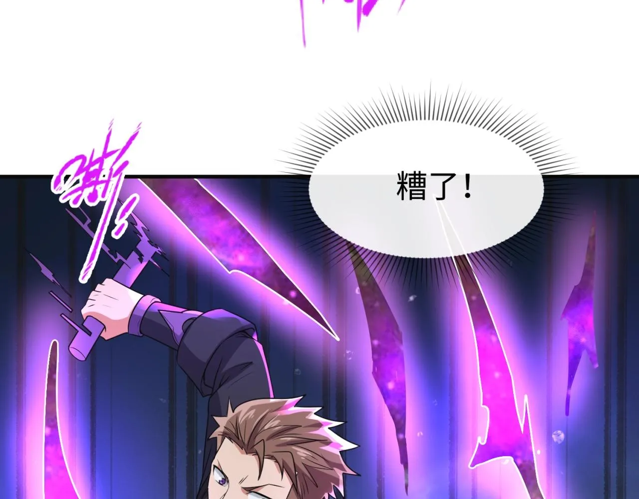 第93话 深入救援！ 第65页
