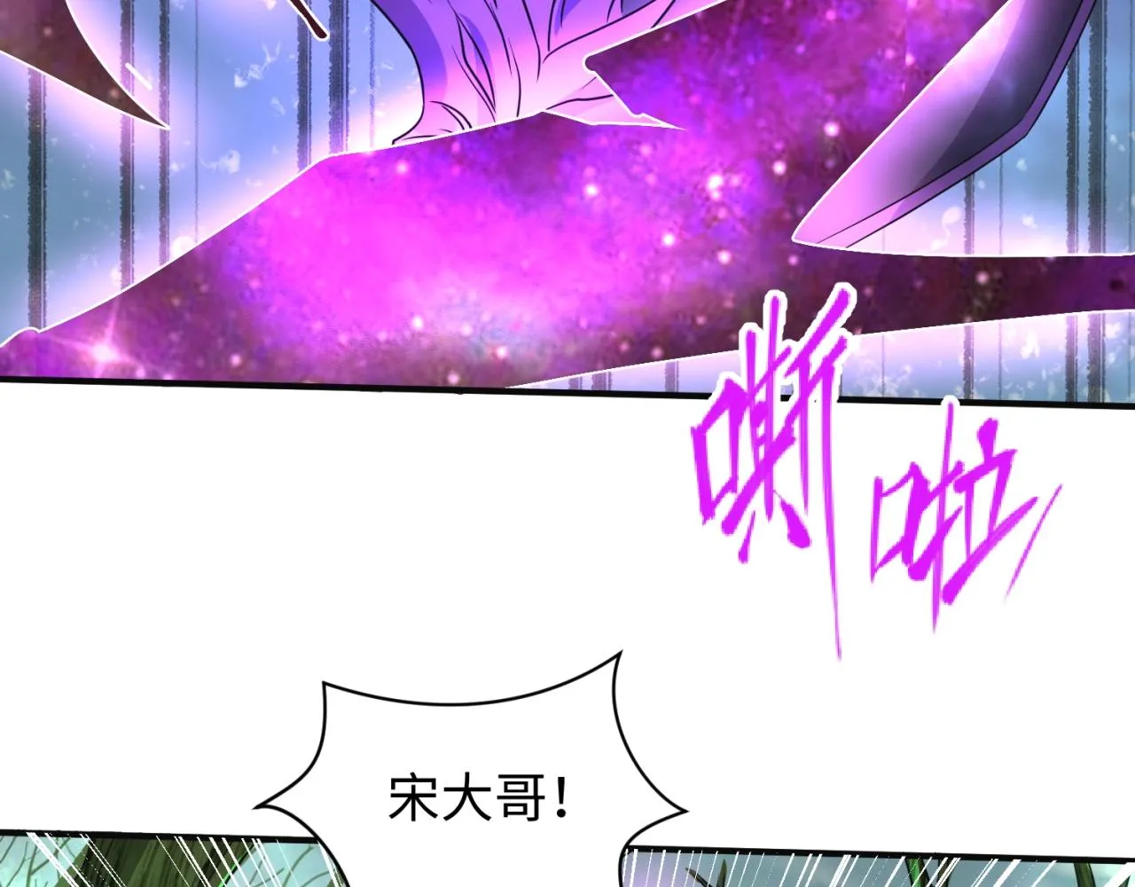 第93话 深入救援！ 第67页
