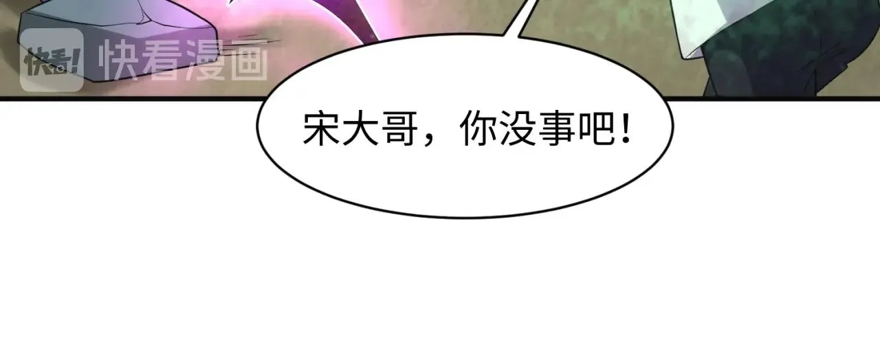 第93话 深入救援！ 第80页