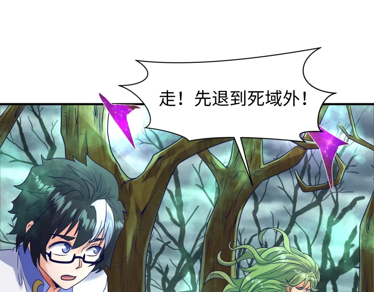 第93话 深入救援！ 第81页