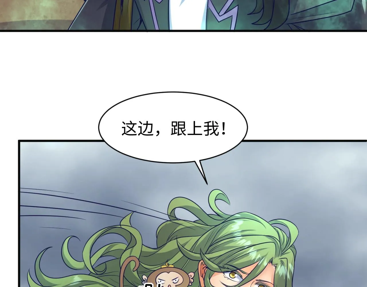 第93话 深入救援！ 第83页