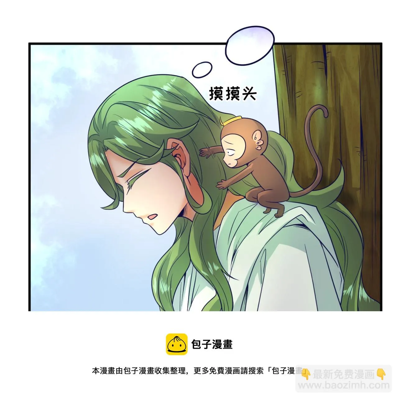 第93话 深入救援！ 第99页