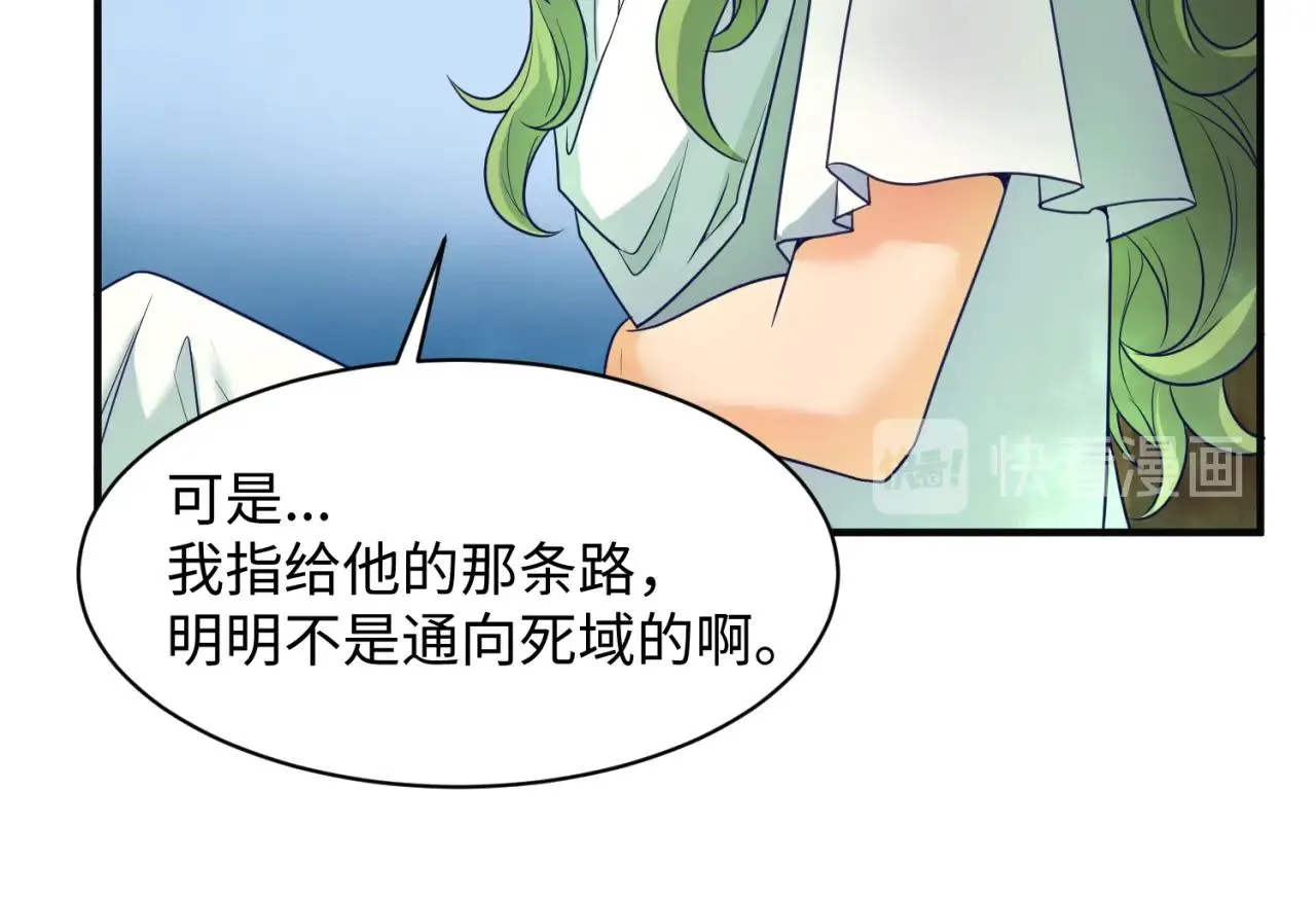 第93话 深入救援！ 第100页