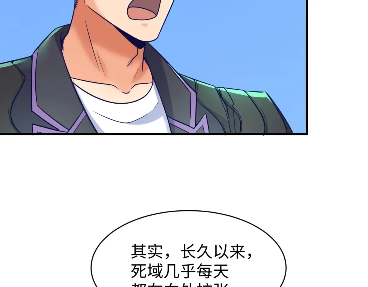 第93话 深入救援！ 第102页