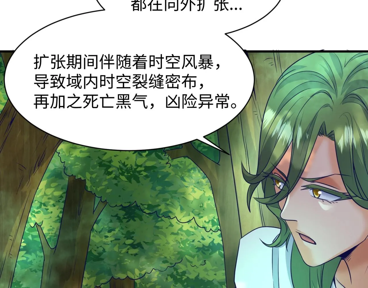 第93话 深入救援！ 第103页