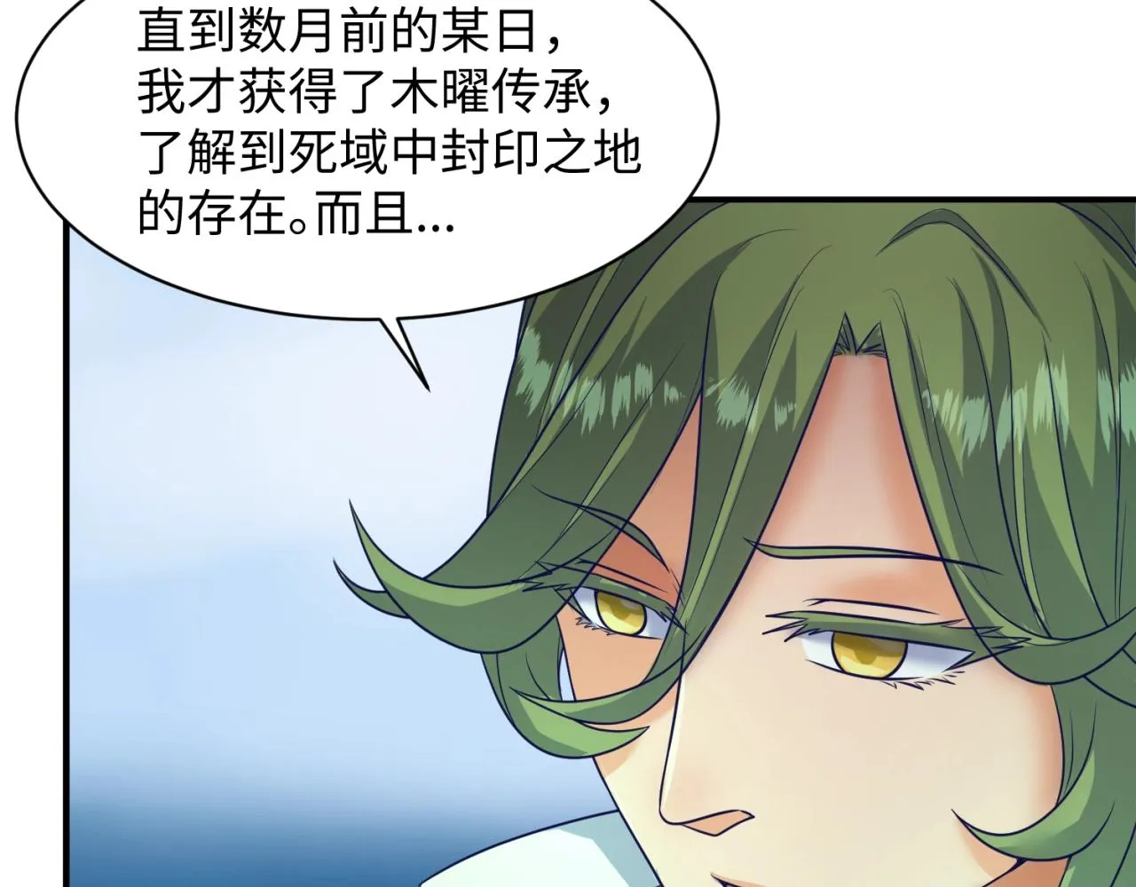 第93话 深入救援！ 第107页