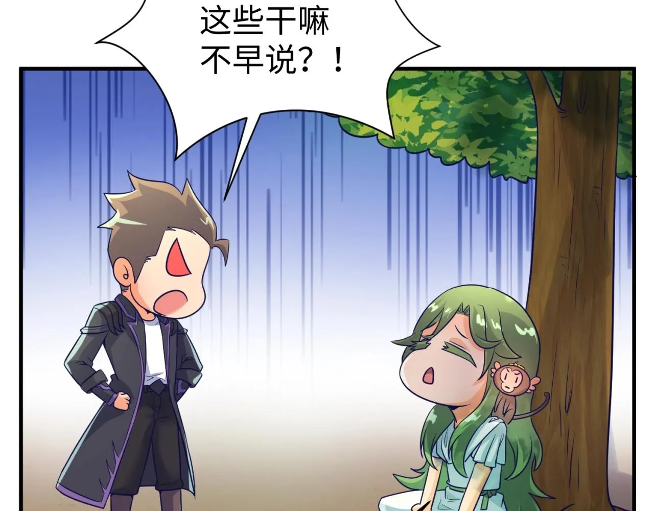 第93话 深入救援！ 第113页