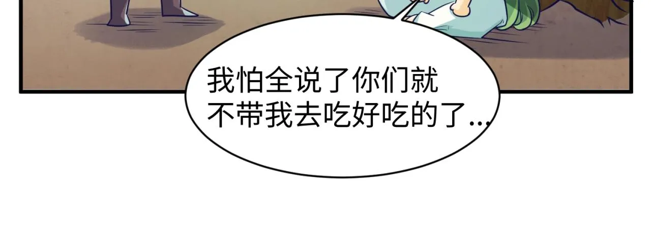 第93话 深入救援！ 第114页