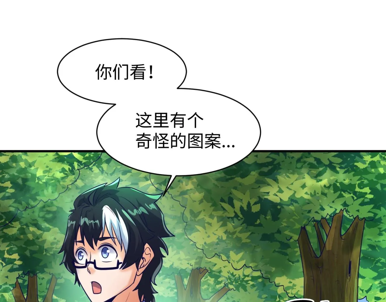 第93话 深入救援！ 第117页