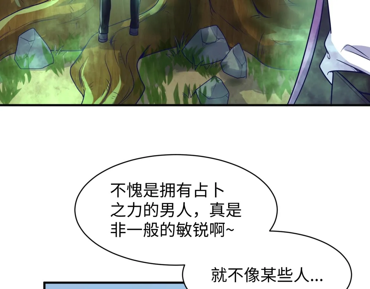 第93话 深入救援！ 第121页