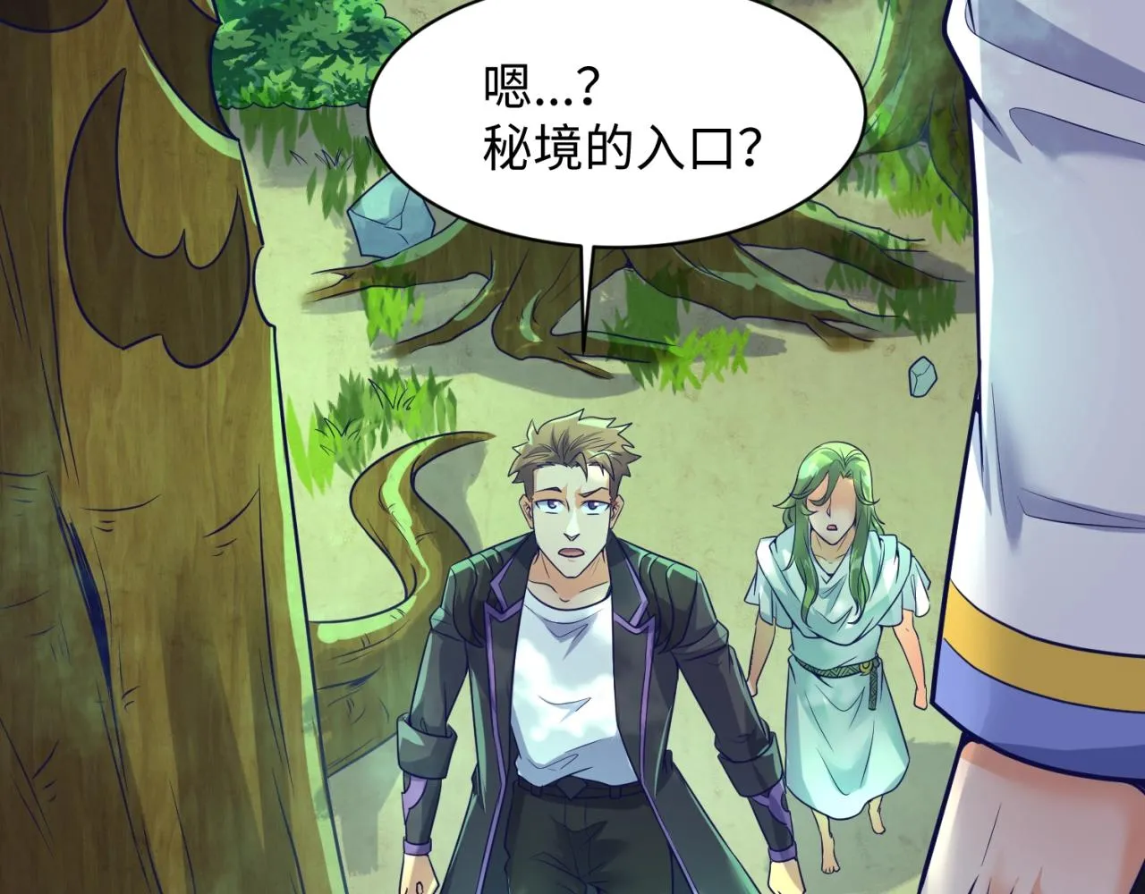 第93话 深入救援！ 第124页