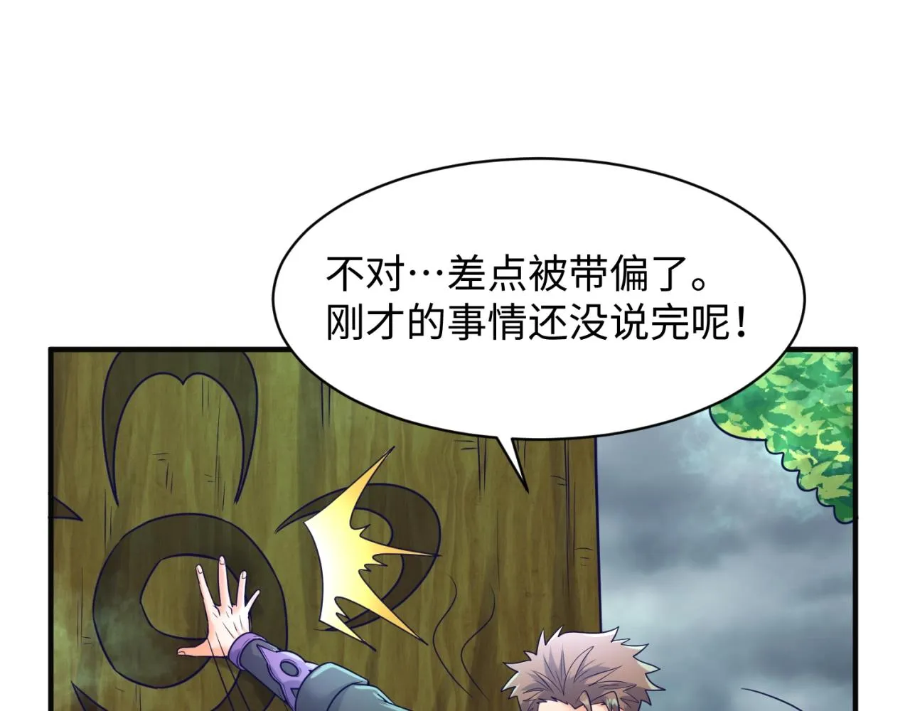 第93话 深入救援！ 第128页