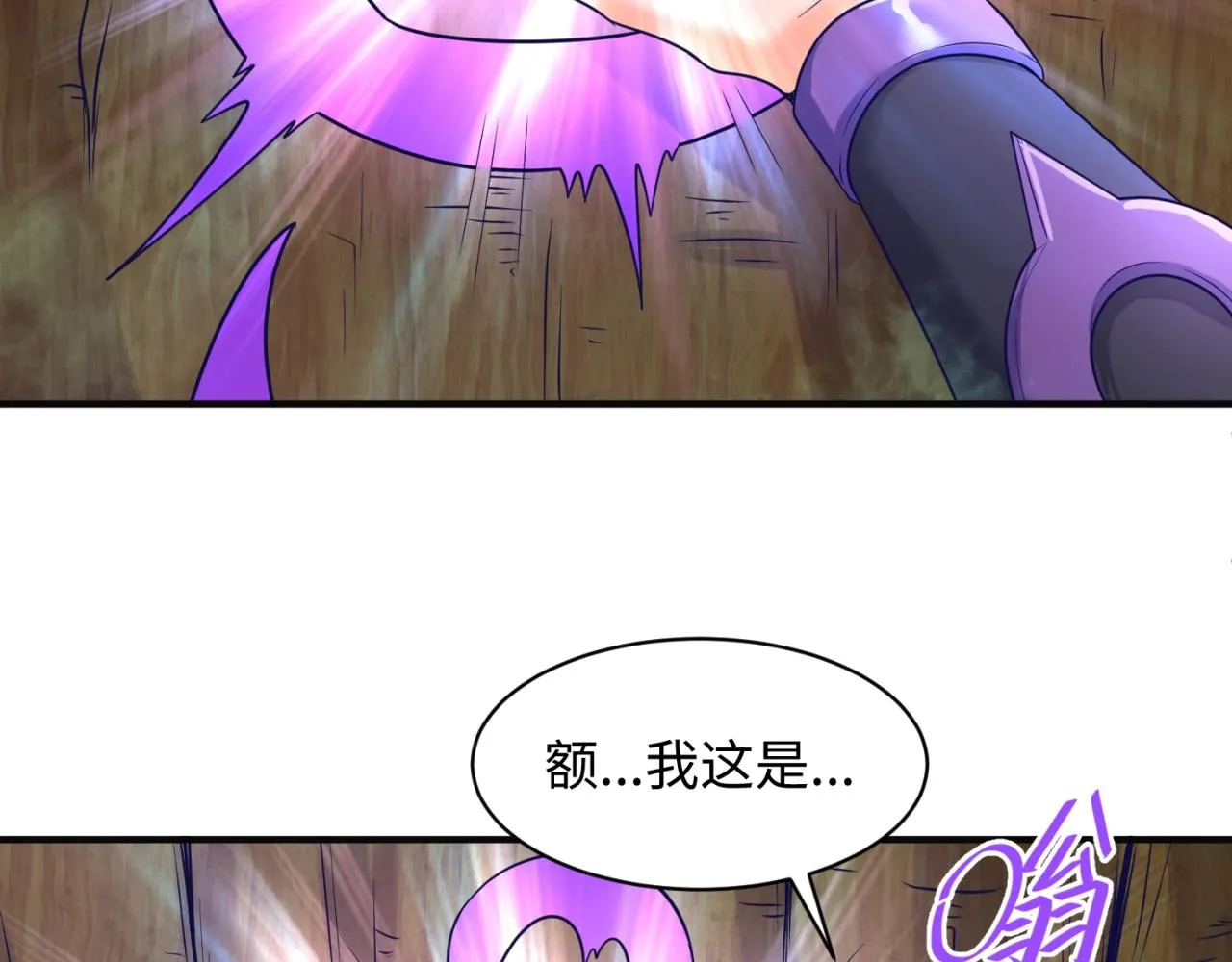 第93话 深入救援！ 第131页