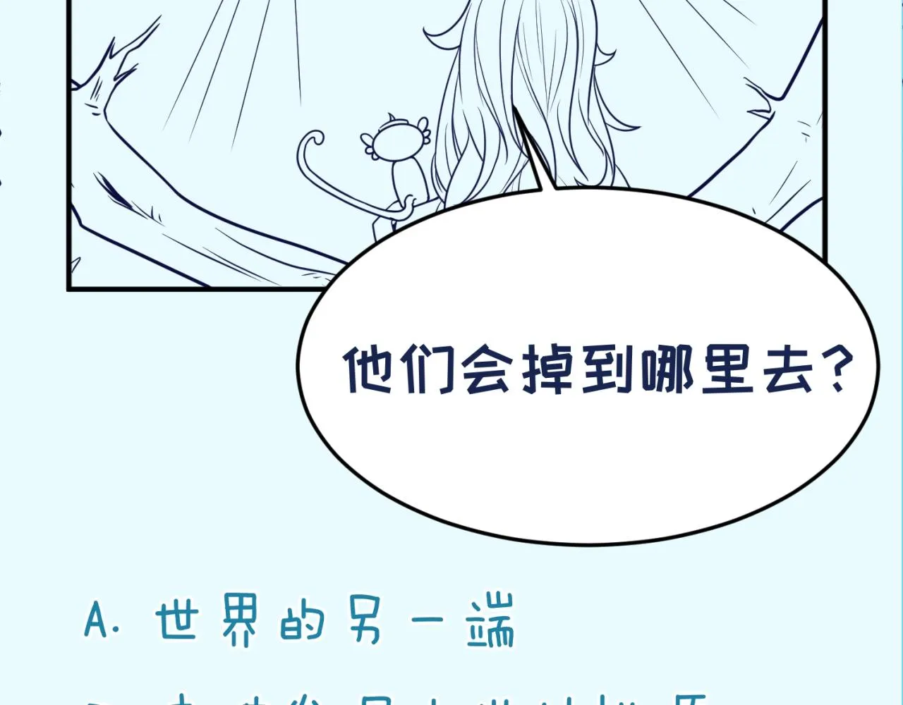 第93话 深入救援！ 第142页