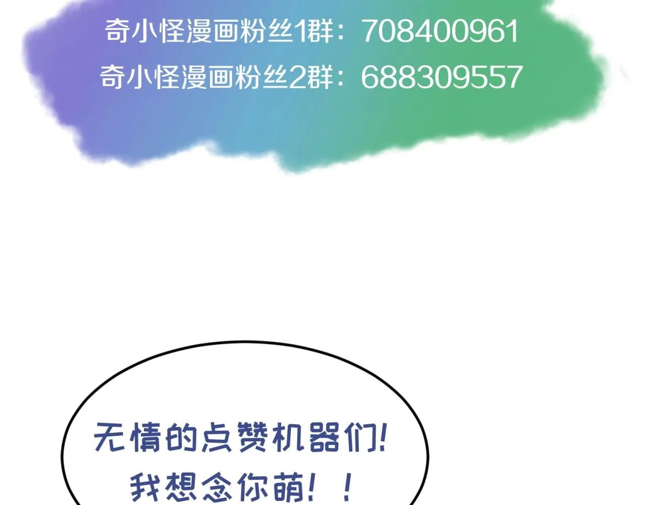 第93话 深入救援！ 第145页