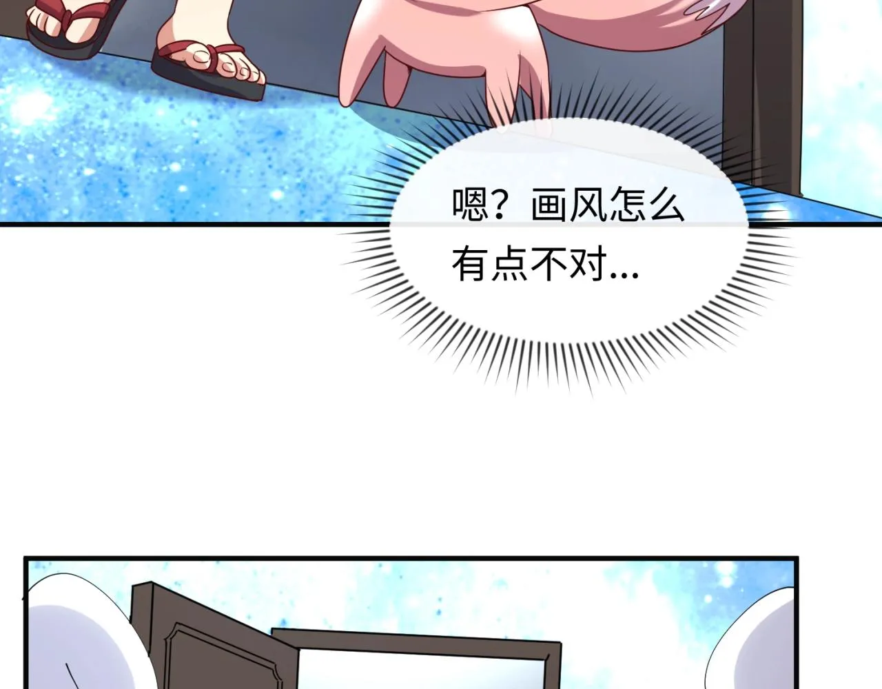 第92话 内有乾坤！ 第11页
