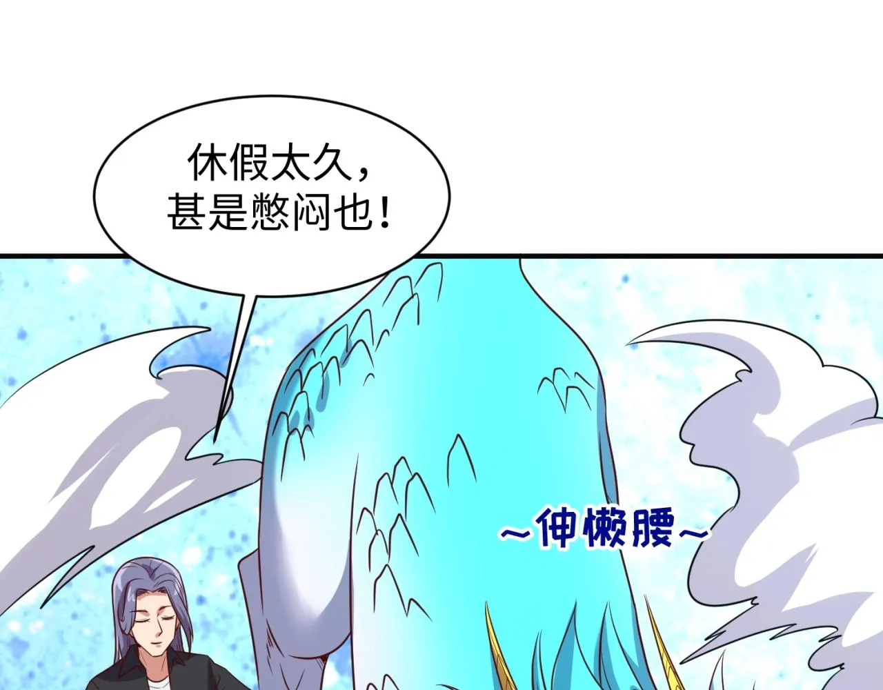 第92话 内有乾坤！ 第13页
