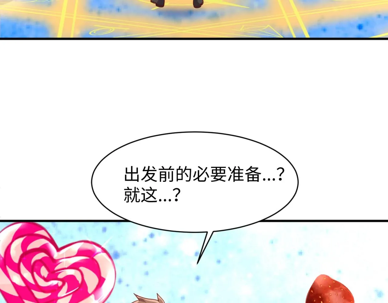 第92话 内有乾坤！ 第24页