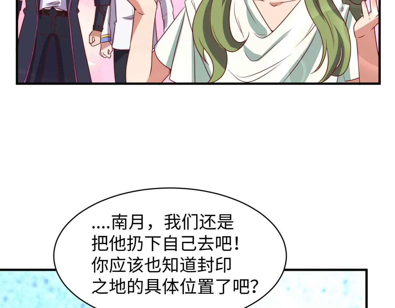 第92话 内有乾坤！ 第31页