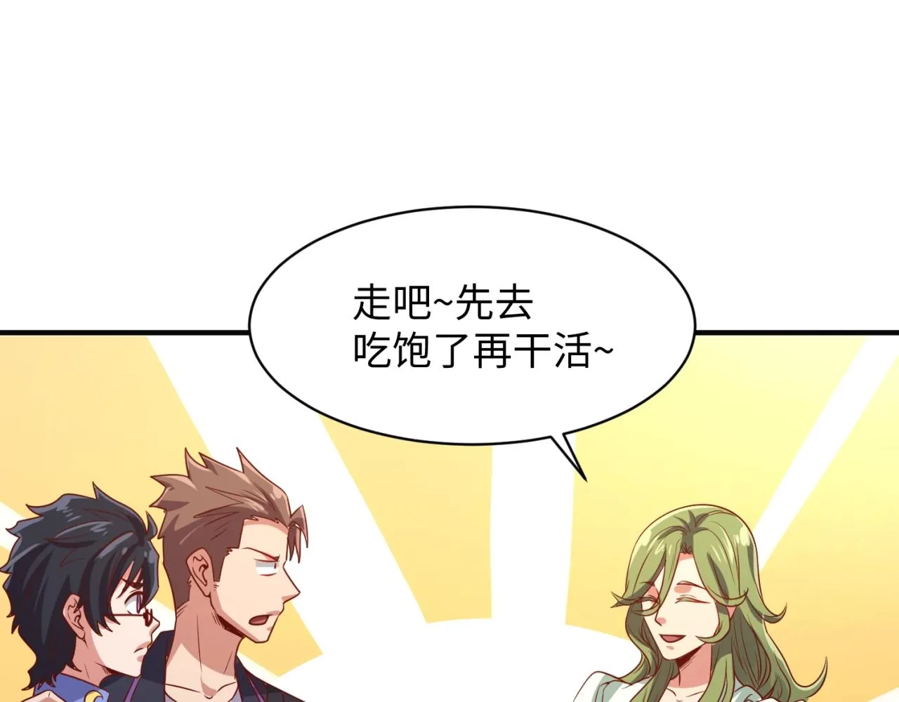 第92话 内有乾坤！ 第35页