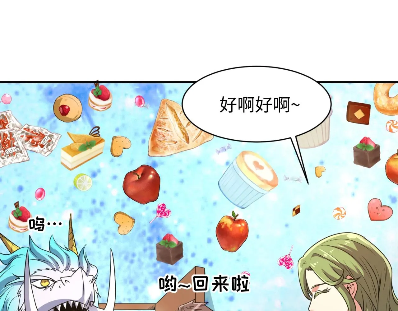 第92话 内有乾坤！ 第40页