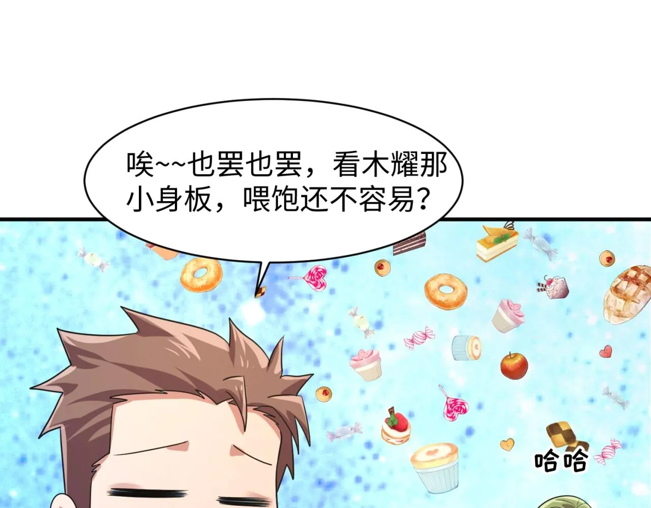第92话 内有乾坤！ 第53页