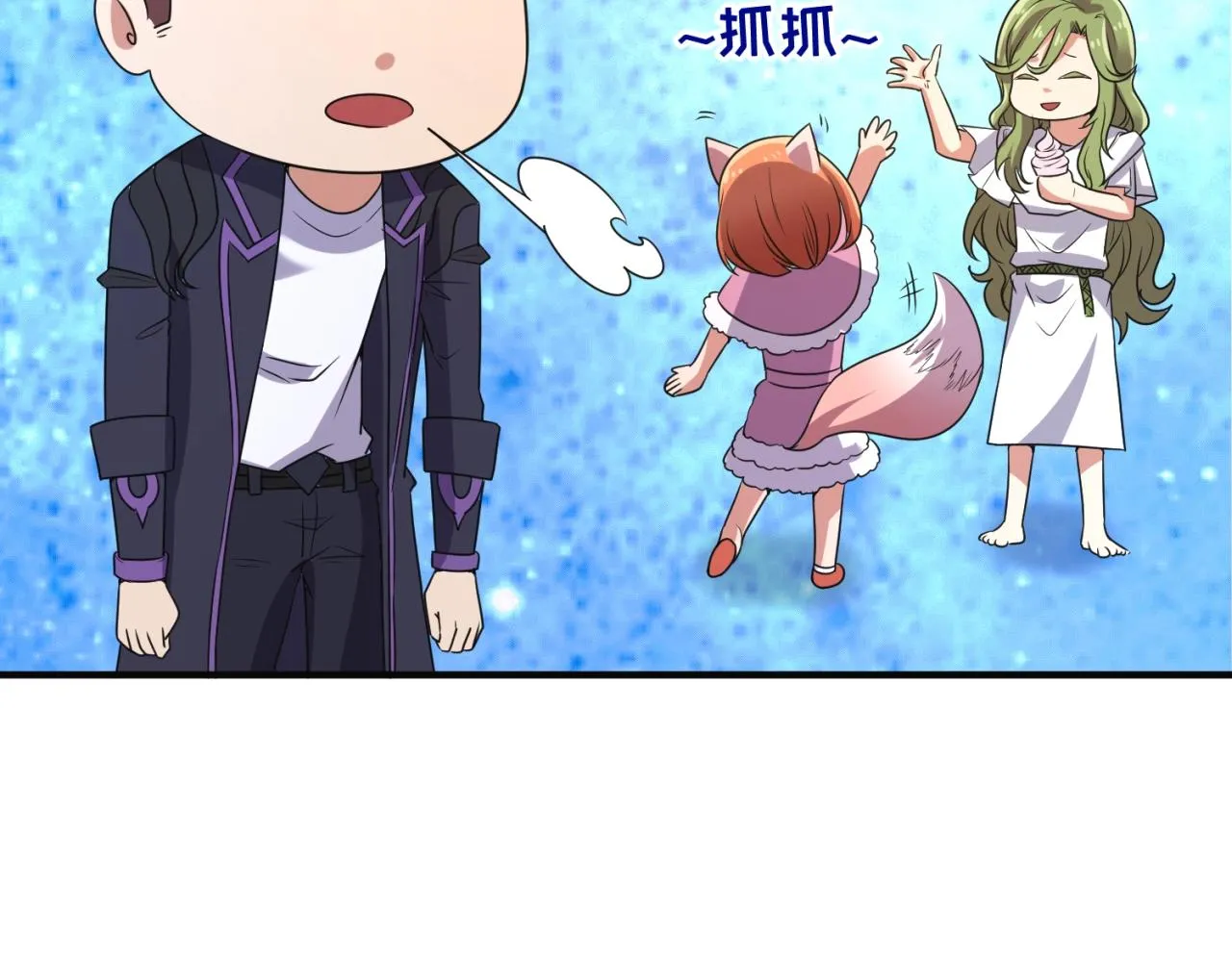 第92话 内有乾坤！ 第54页