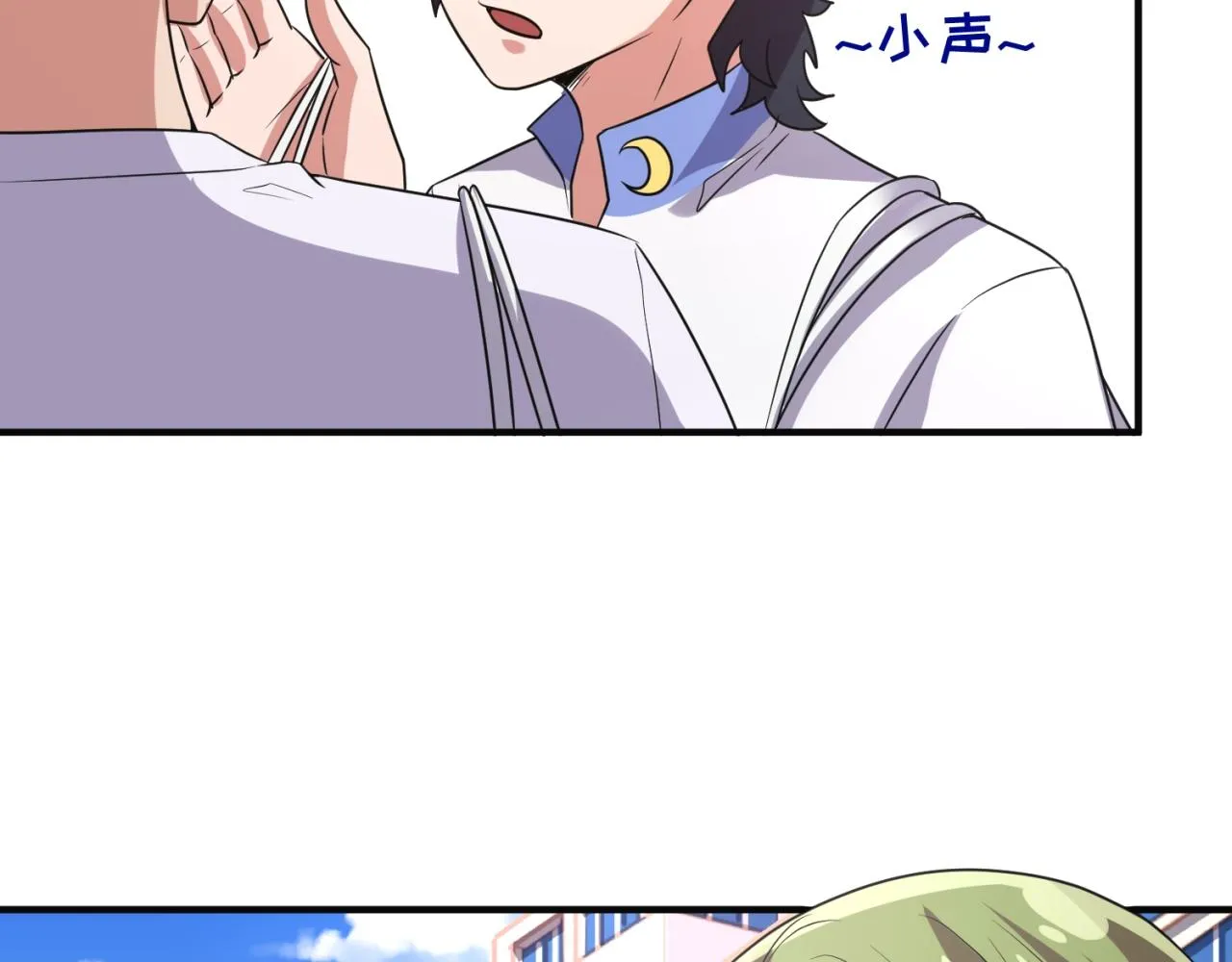第92话 内有乾坤！ 第70页