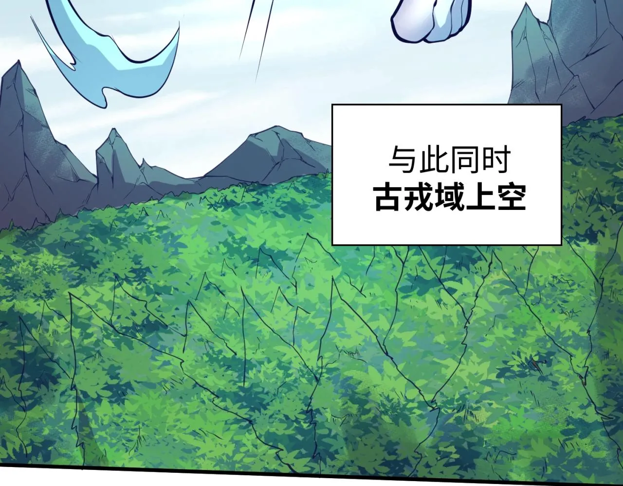 第92话 内有乾坤！ 第79页
