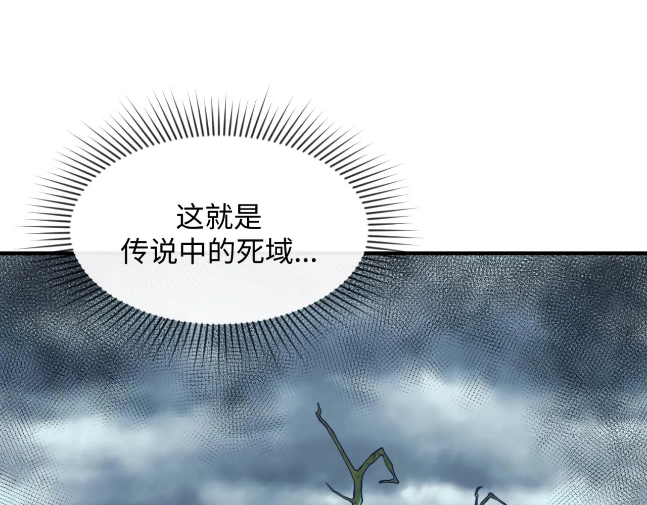 第92话 内有乾坤！ 第82页