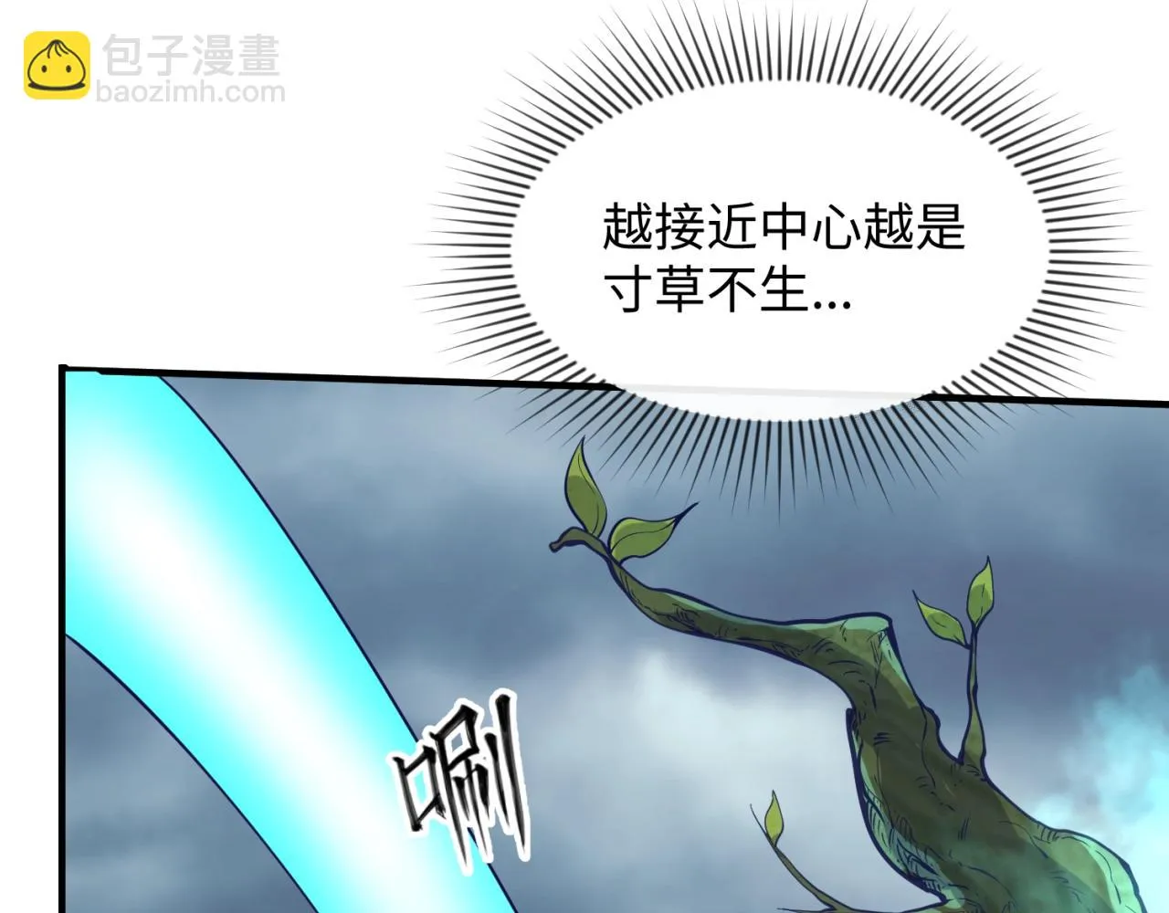 第92话 内有乾坤！ 第84页