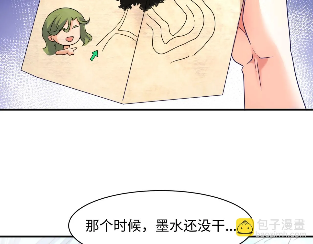 第92话 内有乾坤！ 第94页