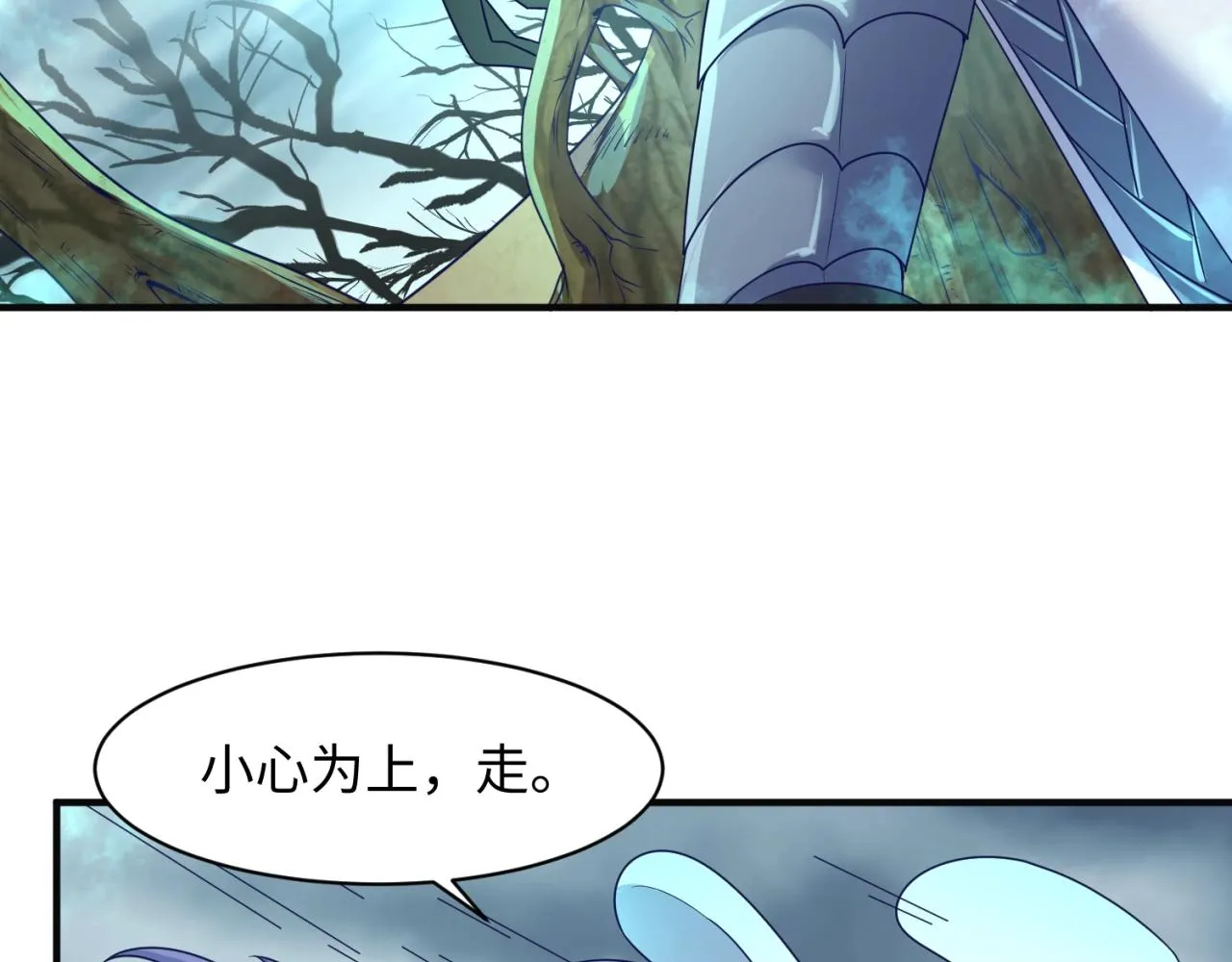 第92话 内有乾坤！ 第100页