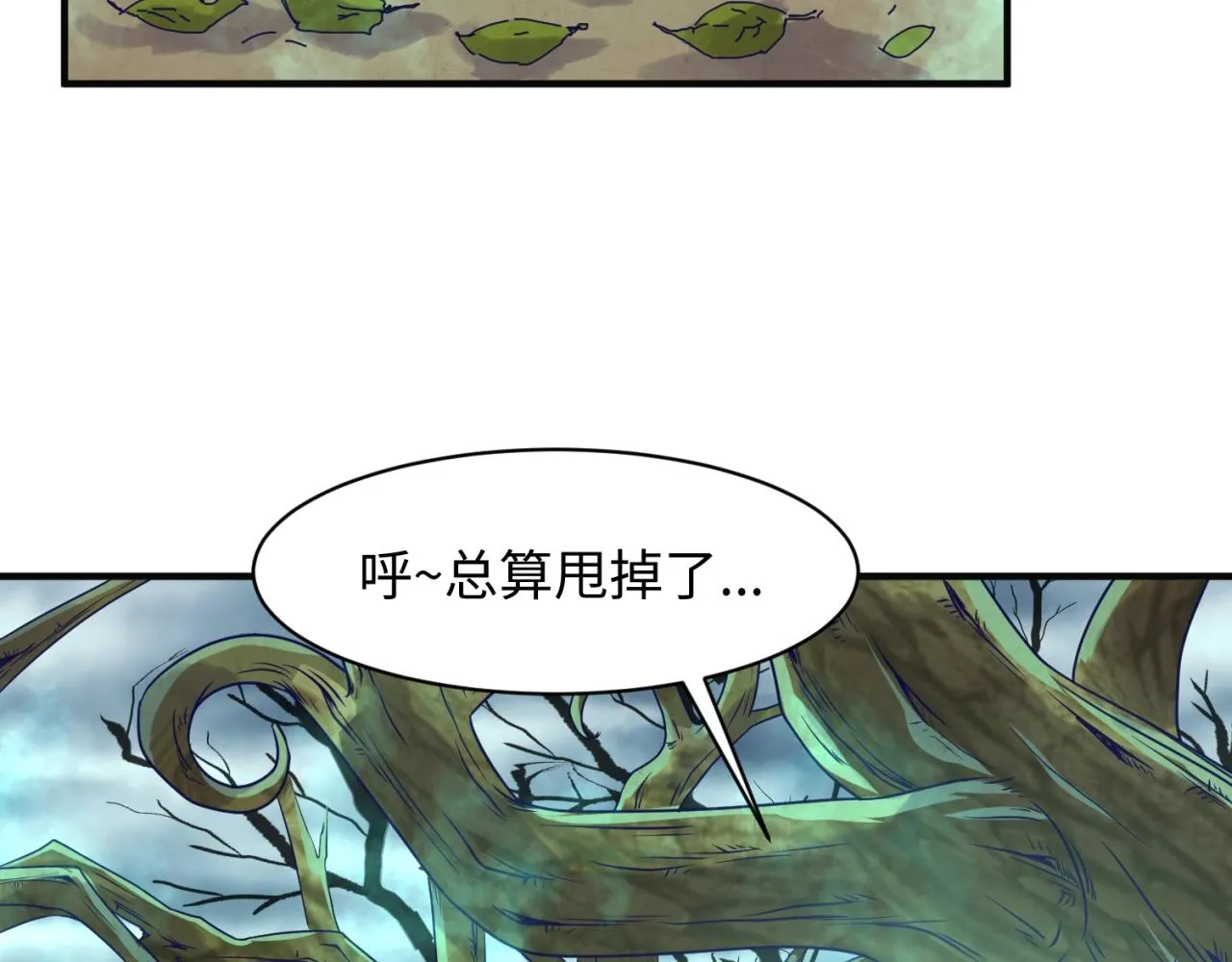 第92话 内有乾坤！ 第106页