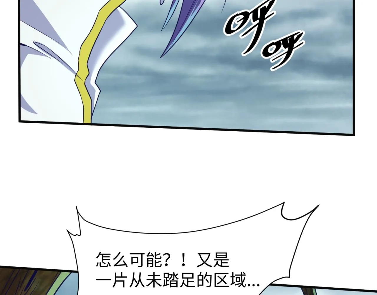 第92话 内有乾坤！ 第116页