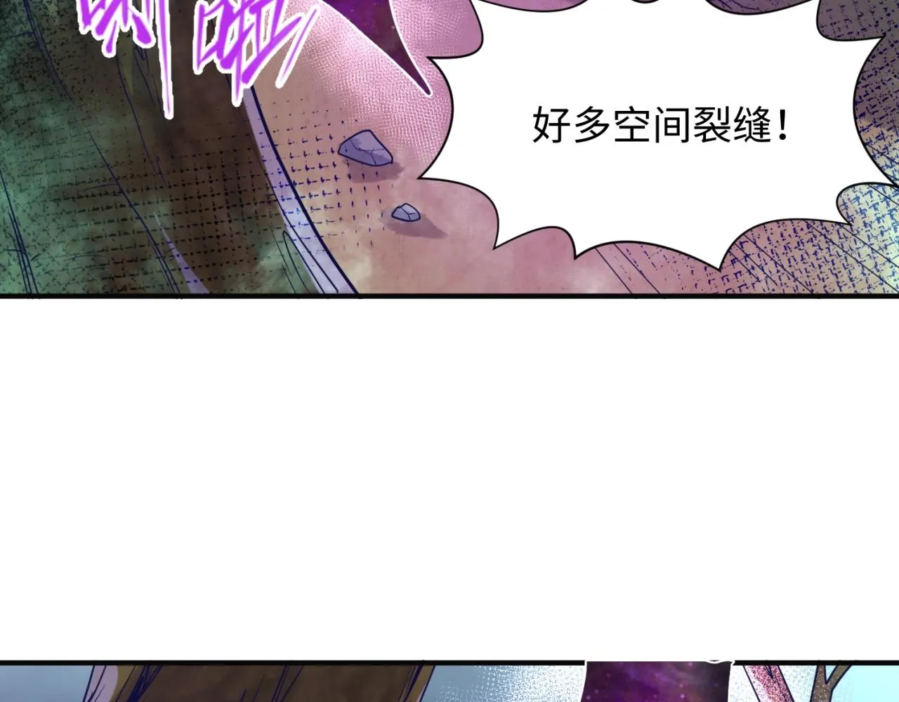 第92话 内有乾坤！ 第127页