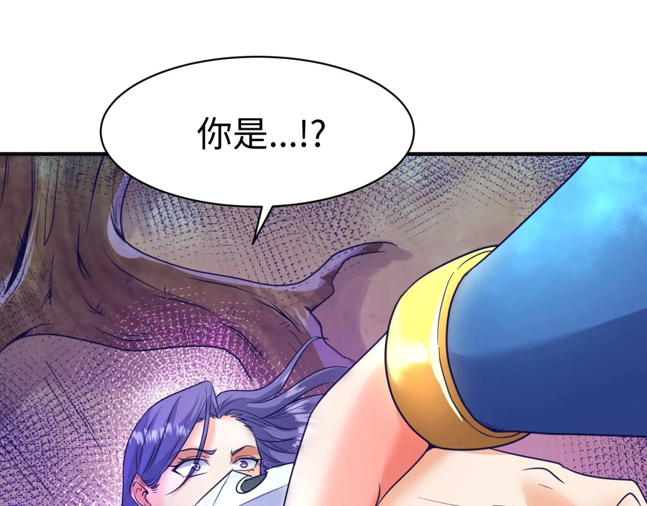 第92话 内有乾坤！ 第136页