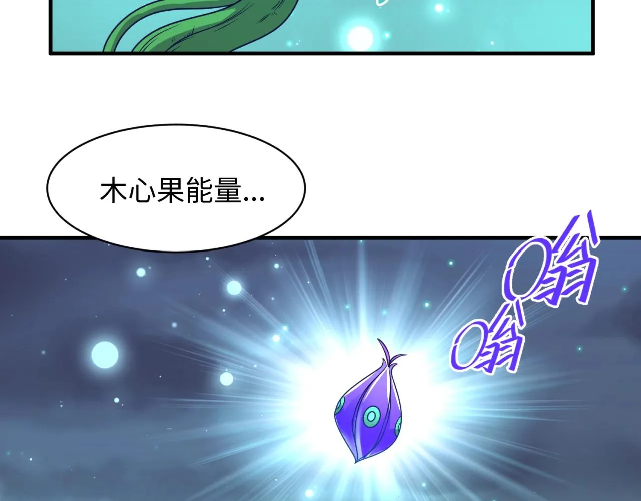 第91话 男人的话可信吗？ 第16页