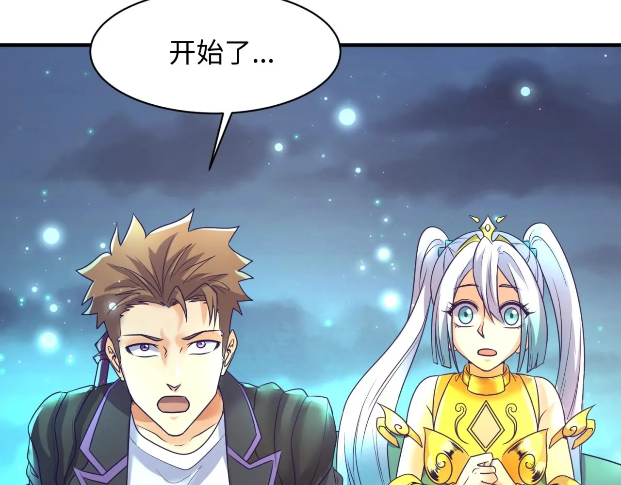 第91话 男人的话可信吗？ 第18页
