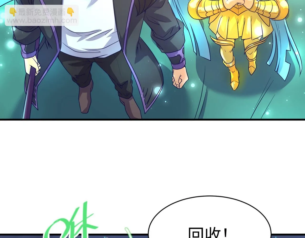 第91话 男人的话可信吗？ 第19页