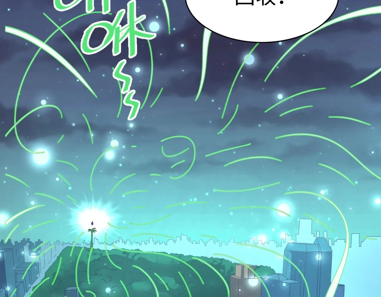 第91话 男人的话可信吗？ 第20页