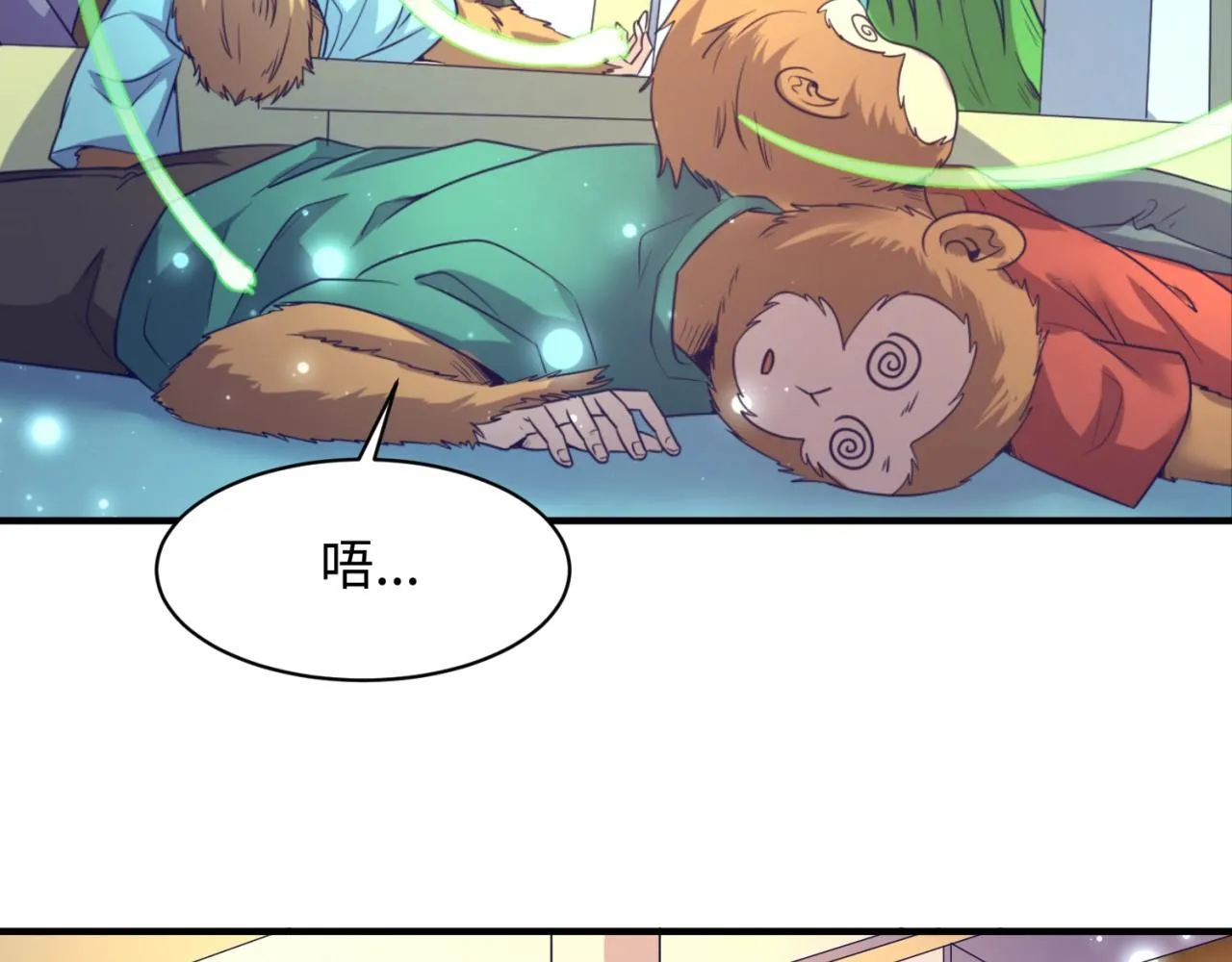 第91话 男人的话可信吗？ 第27页