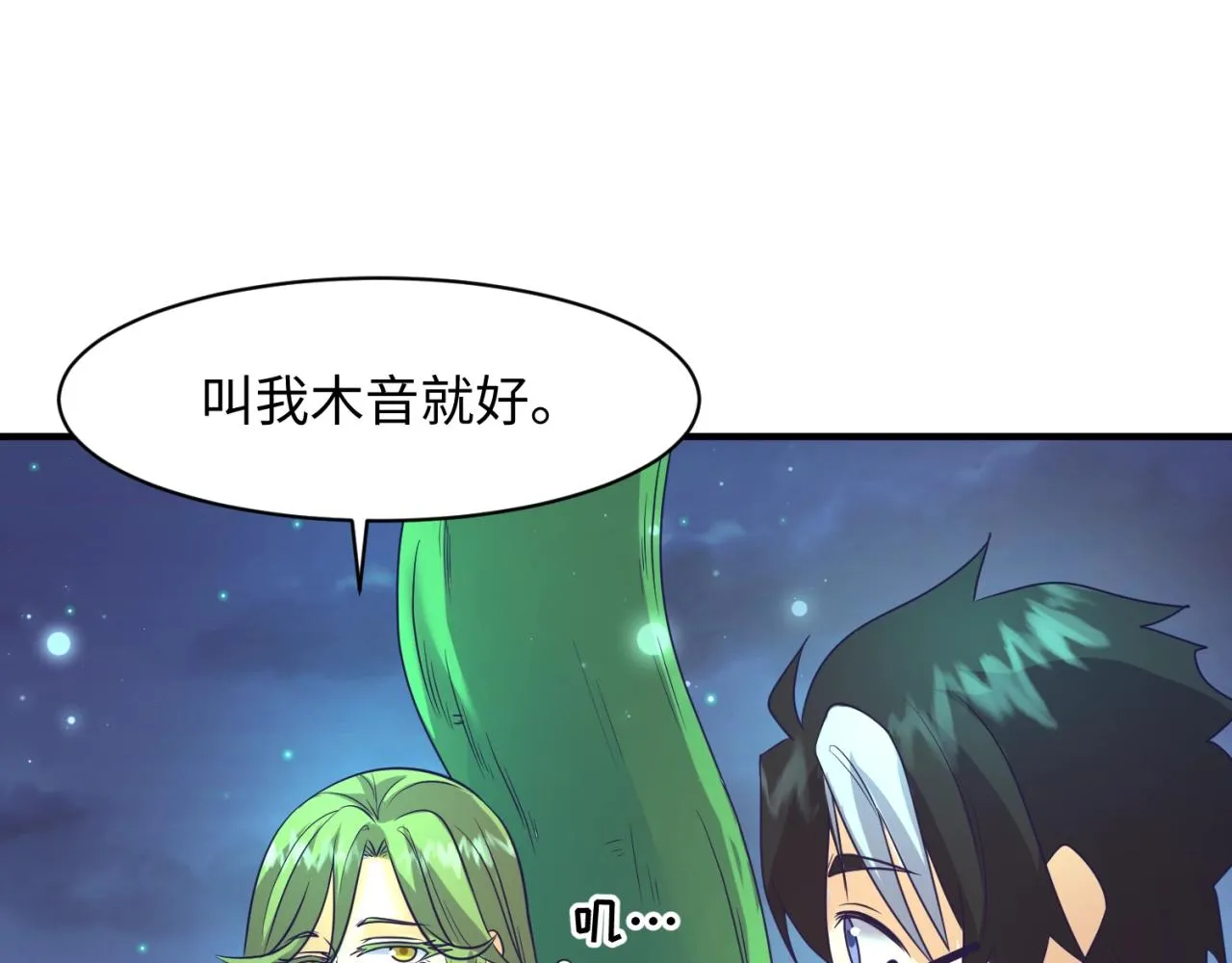 第91话 男人的话可信吗？ 第37页