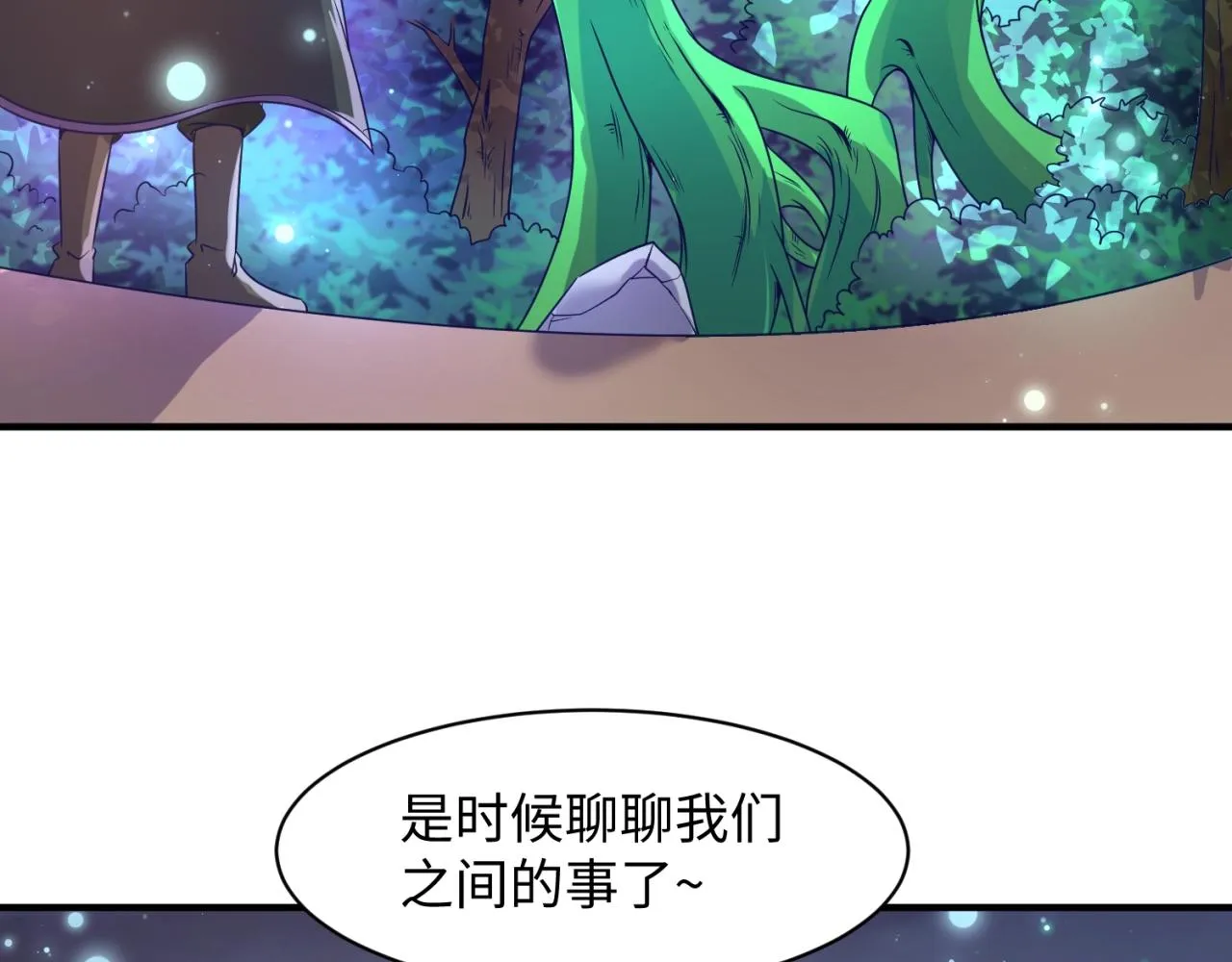 第91话 男人的话可信吗？ 第41页